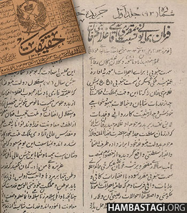 ghulam nabi charkhi haqiqat 2 380